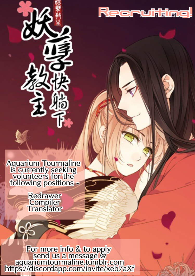 Yaonie Jiaozhu Kuai Tang Xia Chapter 32 13